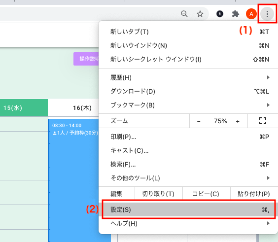 google chrome カメラ 許可 セール